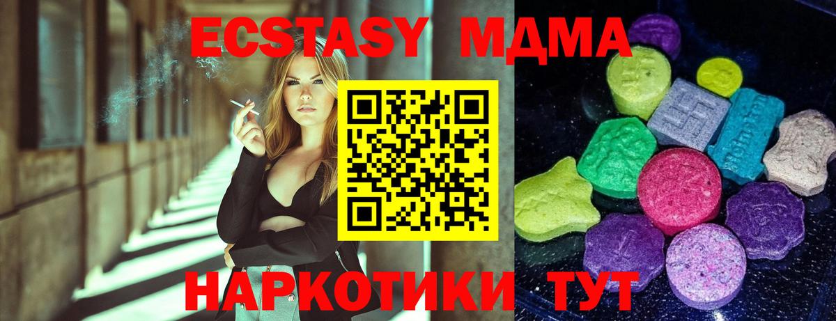 ЭКСТАЗИ таблы  ЭКСТАЗИ Philipp Plein  даркнет официальный сайт  Шадринск  Вход с VPN 