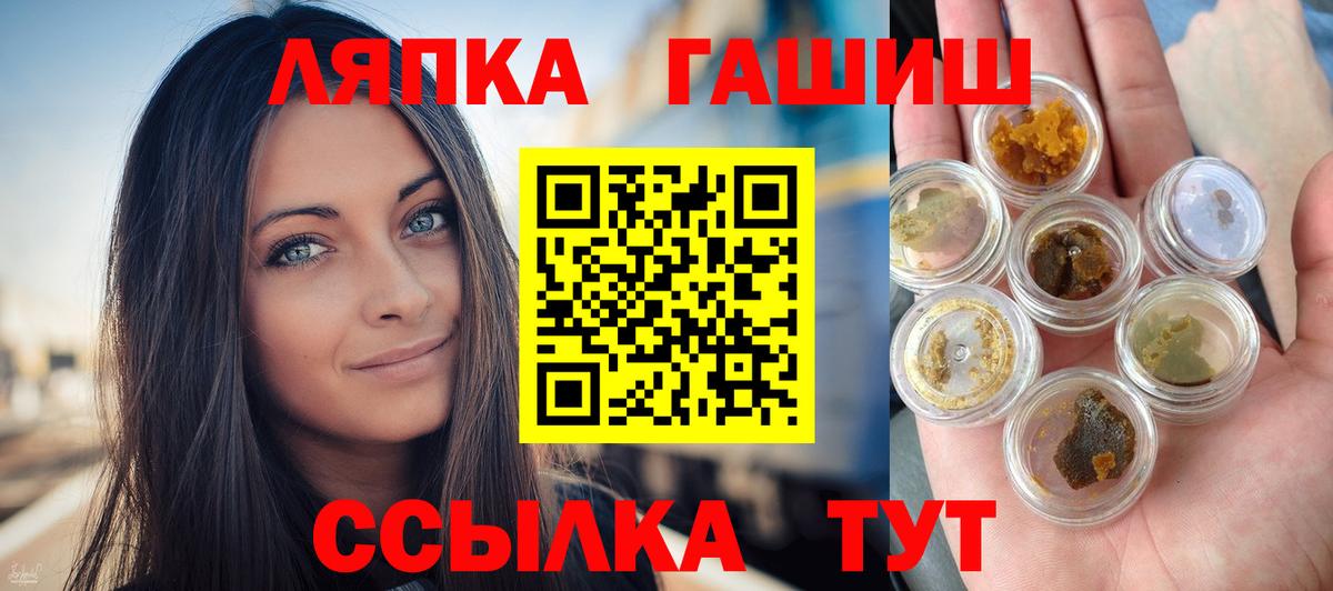 Гашиш hashish  Вход с VPN  ГАШИШ  ГАШ Cannabis  Шадринск 