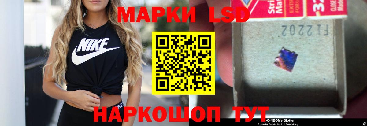 ЛСД экстази кислота Шадринск