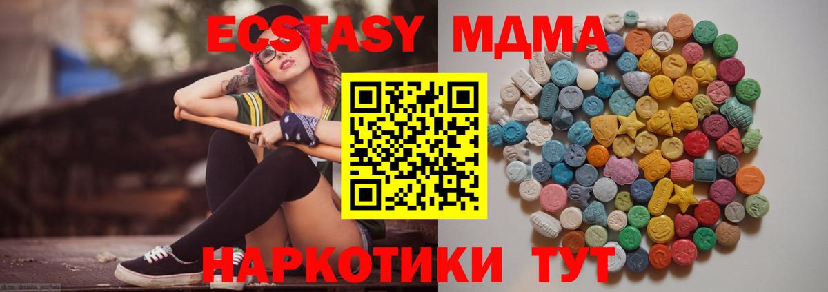 MDMA молли  Вход с VPN  Шадринск  МДМА  MDMA crystal 
