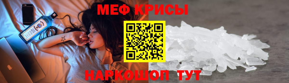 Мефедрон 4 MMC  Вход с VPN  Меф мука  Меф  Шадринск 