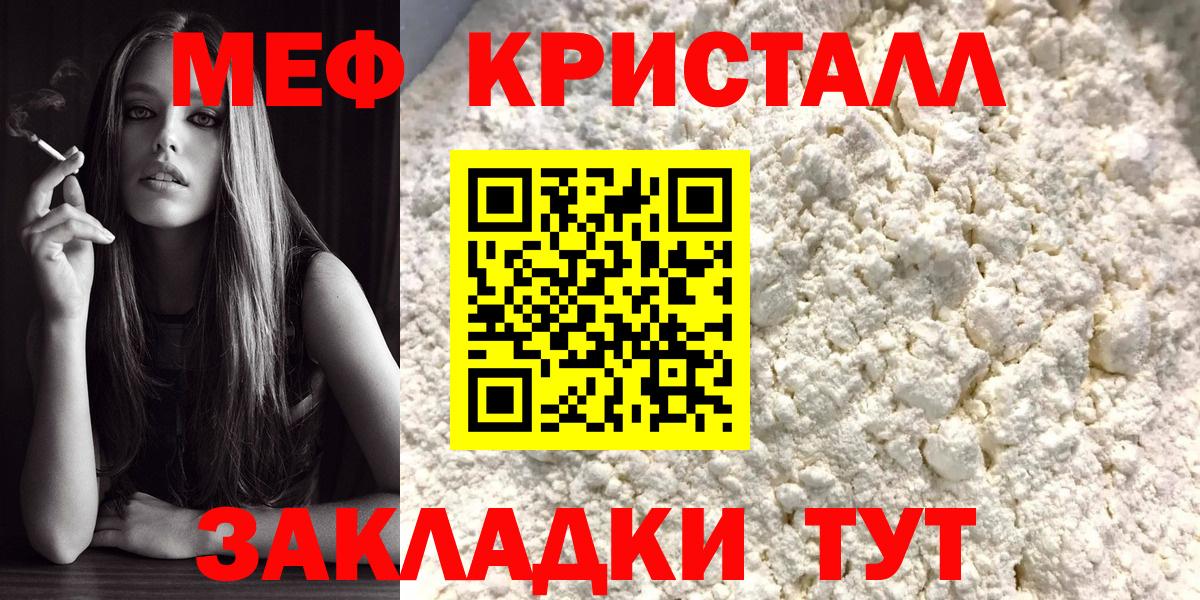 Мефедрон  Шадринск