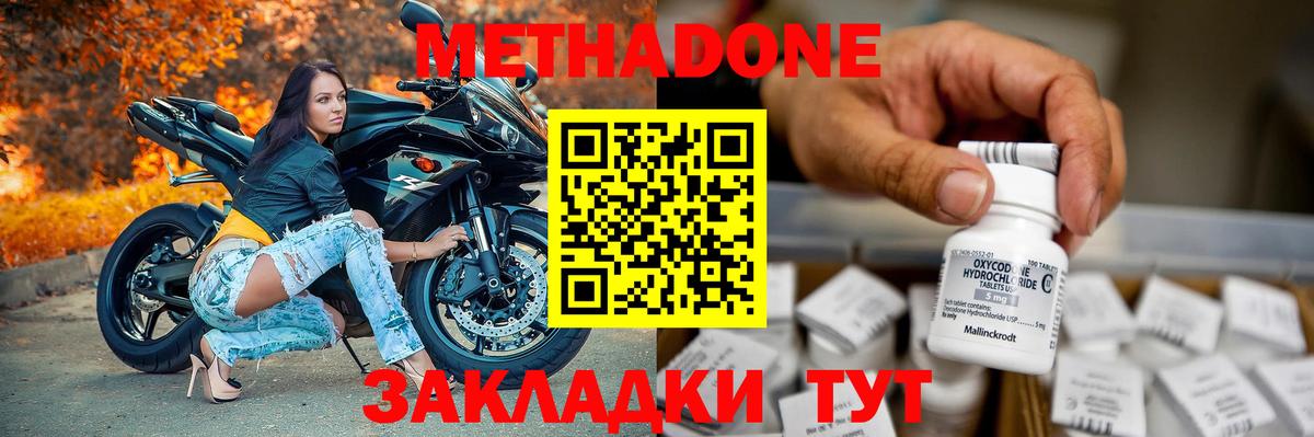 Метадон белоснежный Шадринск
