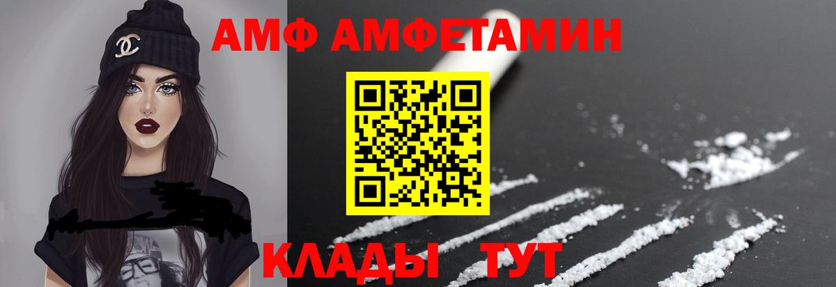 Шадринск  Первитин  Вход с VPN  Метамфетамин витя 