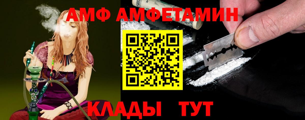 Метамфетамин винт Шадринск