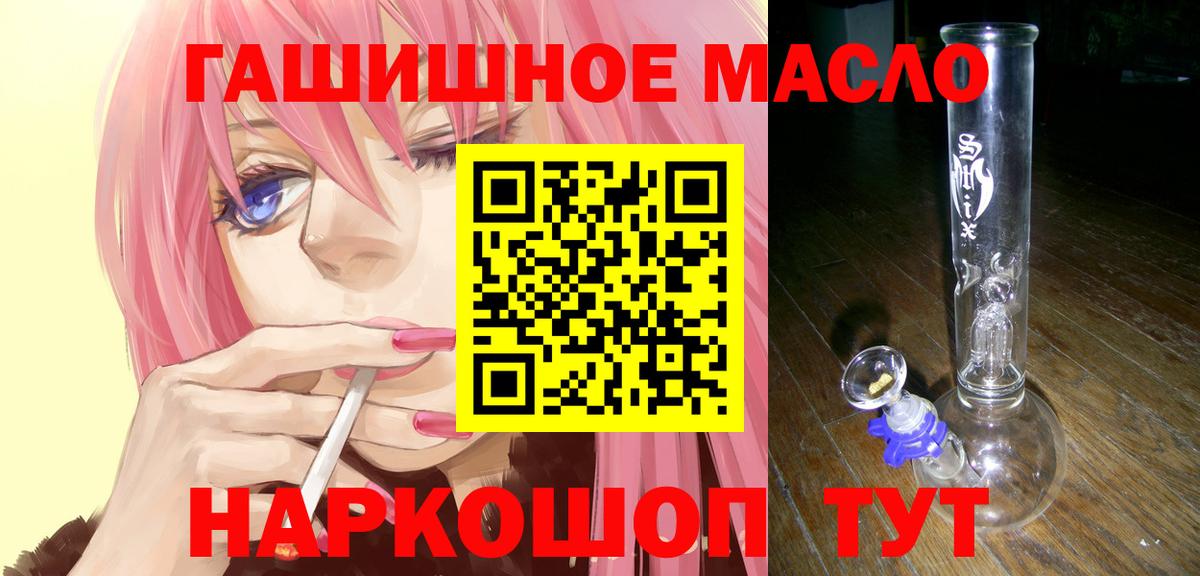 Дистиллят ТГК THC oil Шадринск