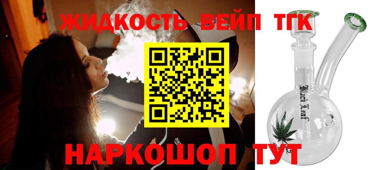 Шадринск  ТГК вейп с тгк  даркнет сайт  Вход с VPN 