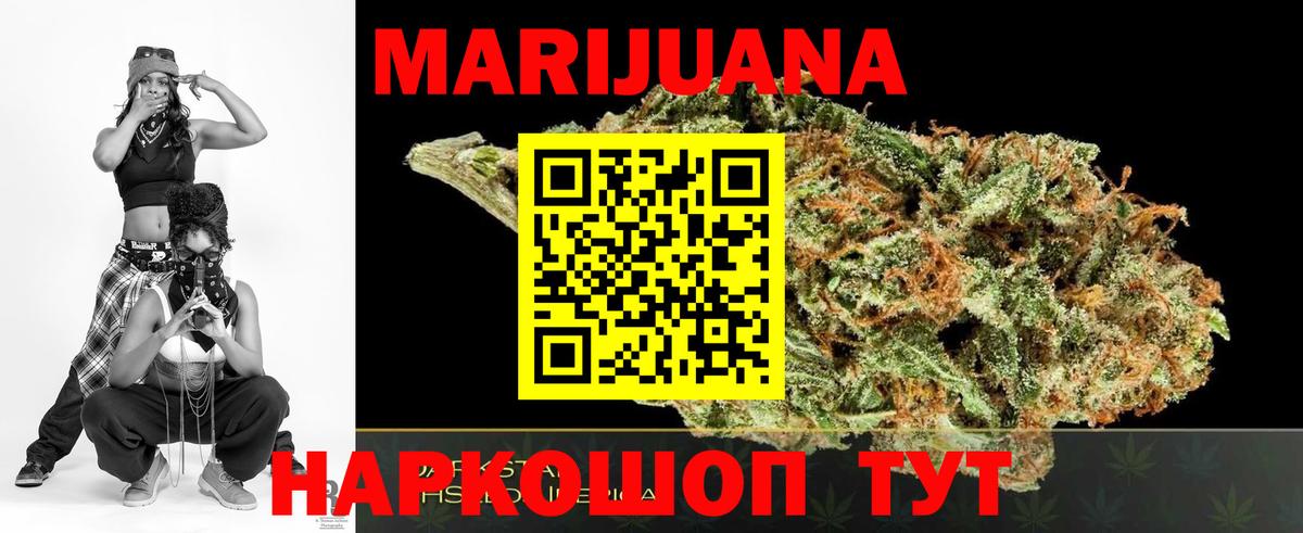 Шишки марихуана THC 21%  Вход с VPN  Канабис марихуана  Бошки марихуана тримм  Шадринск 