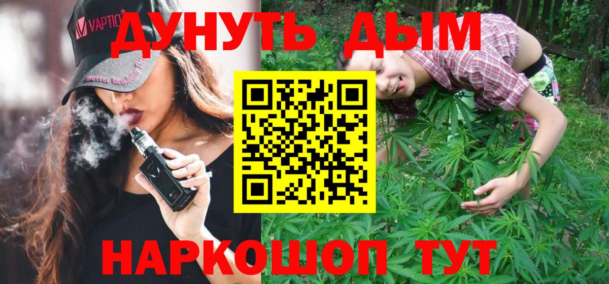 Марихуана Amnesia Шадринск